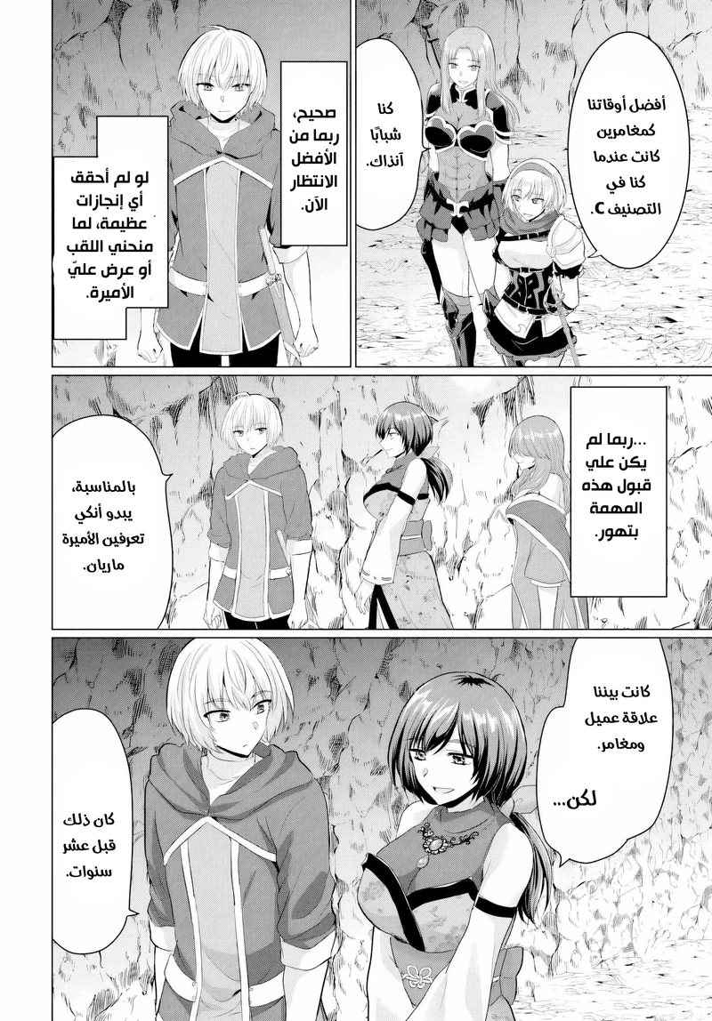 Chapter Image 14